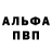 Амфетамин Розовый Rudy D'Alessandro