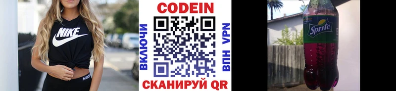 кракен как зайти  Нахабино  Кодеин напиток Lean (лин)  где купить наркотик 