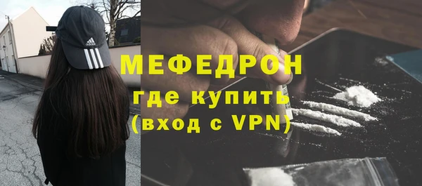 мяу мяу кристалл Волосово