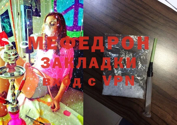 мяу мяу кристалл Волосово