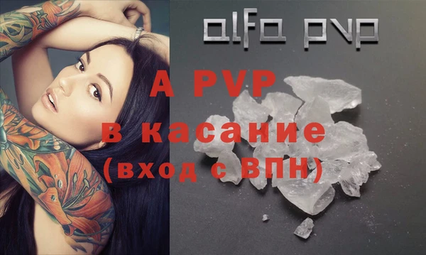 мяу мяу кристалл Волосово