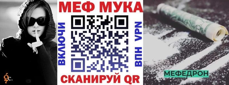 купить наркотики сайты  Нахабино  МЕФ мука 