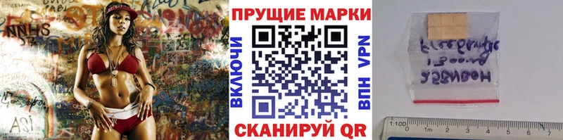 Наркотические марки 1,8мг  Нахабино 