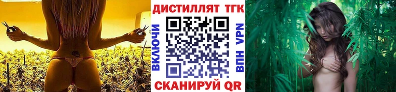 ТГК вейп Нахабино